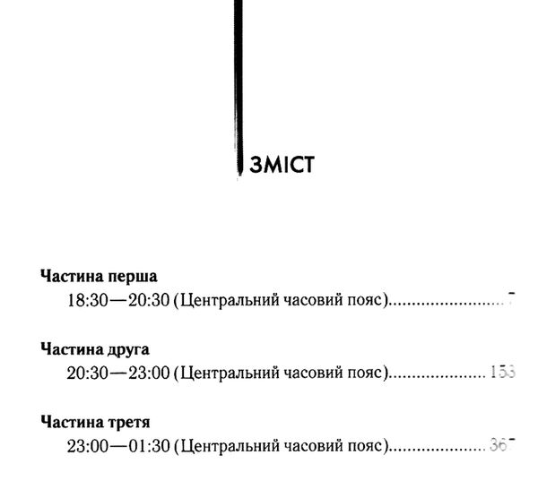 Аеропорт Ціна (цена) 288.40грн. | придбати  купити (купить) Аеропорт доставка по Украине, купить книгу, детские игрушки, компакт диски 2