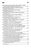 казка Ціна (цена) 403.80грн. | придбати  купити (купить) казка доставка по Украине, купить книгу, детские игрушки, компакт диски 3