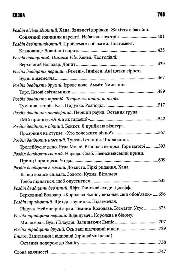 казка Ціна (цена) 379.70грн. | придбати  купити (купить) казка доставка по Украине, купить книгу, детские игрушки, компакт диски 3