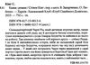 казка Ціна (цена) 403.80грн. | придбати  купити (купить) казка доставка по Украине, купить книгу, детские игрушки, компакт диски 1
