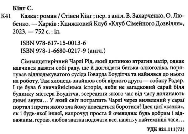 казка Ціна (цена) 379.70грн. | придбати  купити (купить) казка доставка по Украине, купить книгу, детские игрушки, компакт диски 1