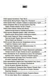 казка Ціна (цена) 403.80грн. | придбати  купити (купить) казка доставка по Украине, купить книгу, детские игрушки, компакт диски 2