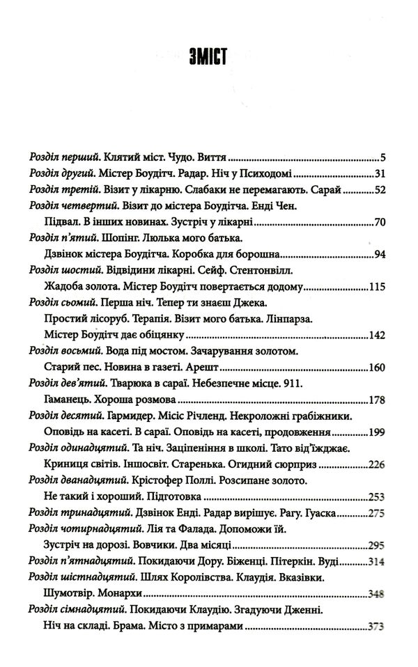 казка Ціна (цена) 379.70грн. | придбати  купити (купить) казка доставка по Украине, купить книгу, детские игрушки, компакт диски 2