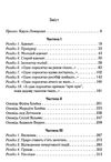 пятеро поросят ( легендарний пуаро ) Ціна (цена) 193.70грн. | придбати  купити (купить) пятеро поросят ( легендарний пуаро ) доставка по Украине, купить книгу, детские игрушки, компакт диски 2