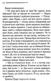 пятеро поросят ( легендарний пуаро ) Ціна (цена) 247.20грн. | придбати  купити (купить) пятеро поросят ( легендарний пуаро ) доставка по Украине, купить книгу, детские игрушки, компакт диски 3