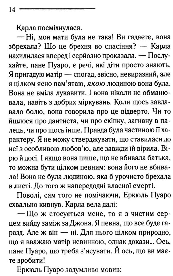 пятеро поросят ( легендарний пуаро ) Ціна (цена) 193.70грн. | придбати  купити (купить) пятеро поросят ( легендарний пуаро ) доставка по Украине, купить книгу, детские игрушки, компакт диски 3