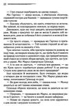 убивство в будинку вікарія Ціна (цена) 203.20грн. | придбати  купити (купить) убивство в будинку вікарія доставка по Украине, купить книгу, детские игрушки, компакт диски 2