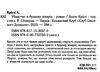 убивство в будинку вікарія Ціна (цена) 203.20грн. | придбати  купити (купить) убивство в будинку вікарія доставка по Украине, купить книгу, детские игрушки, компакт диски 1