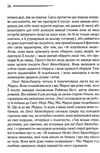 поїзд о 4:50 з педдінгтона Ціна (цена) 247.20грн. | придбати  купити (купить) поїзд о 4:50 з педдінгтона доставка по Украине, купить книгу, детские игрушки, компакт диски 2