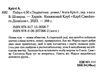 поїзд о 4:50 з педдінгтона Ціна (цена) 247.20грн. | придбати  купити (купить) поїзд о 4:50 з педдінгтона доставка по Украине, купить книгу, детские игрушки, компакт диски 1