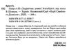 поїзд о 4:50 з педдінгтона Ціна (цена) 203.20грн. | придбати  купити (купить) поїзд о 4:50 з педдінгтона доставка по Украине, купить книгу, детские игрушки, компакт диски 1