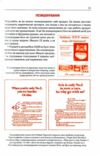 про рекламу (трошки подряпаний низ обкладинки) Ціна (цена) 403.80грн. | придбати  купити (купить) про рекламу (трошки подряпаний низ обкладинки) доставка по Украине, купить книгу, детские игрушки, компакт диски 5