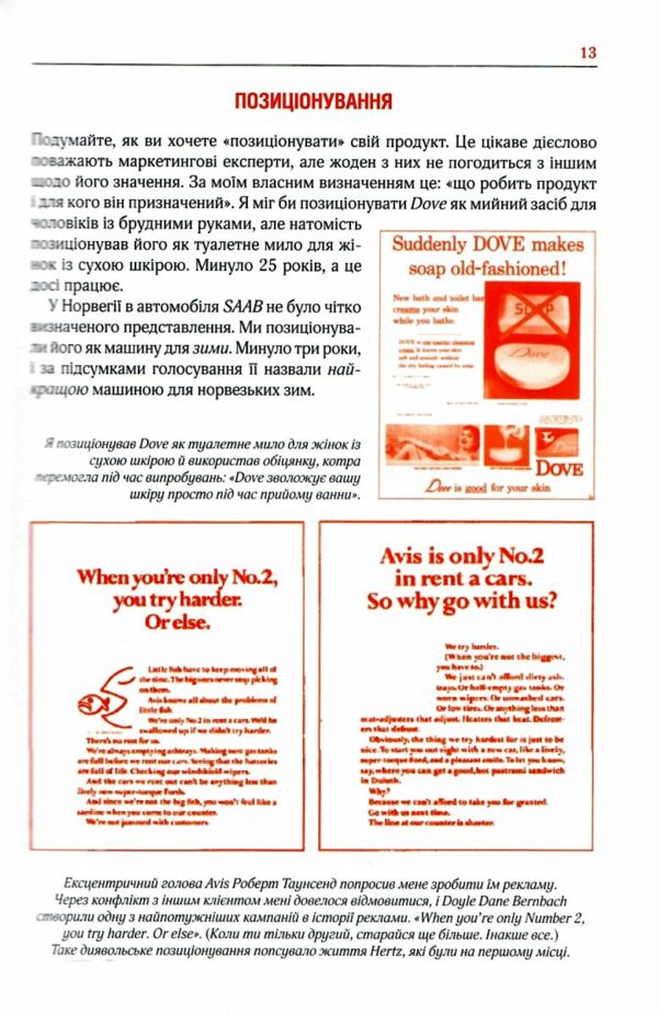 про рекламу (трошки подряпаний низ обкладинки) Ціна (цена) 403.80грн. | придбати  купити (купить) про рекламу (трошки подряпаний низ обкладинки) доставка по Украине, купить книгу, детские игрушки, компакт диски 5