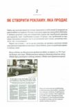 про рекламу (трошки подряпаний низ обкладинки) Ціна (цена) 403.80грн. | придбати  купити (купить) про рекламу (трошки подряпаний низ обкладинки) доставка по Украине, купить книгу, детские игрушки, компакт диски 2