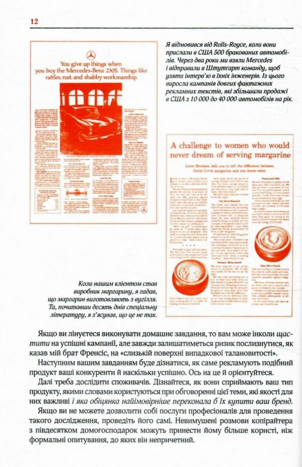 про рекламу (трошки подряпаний низ обкладинки) Ціна (цена) 403.80грн. | придбати  купити (купить) про рекламу (трошки подряпаний низ обкладинки) доставка по Украине, купить книгу, детские игрушки, компакт диски 4