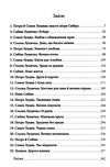 без права повернення дикі паростки  книга 2 Ціна (цена) 185.00грн. | придбати  купити (купить) без права повернення дикі паростки  книга 2 доставка по Украине, купить книгу, детские игрушки, компакт диски 2