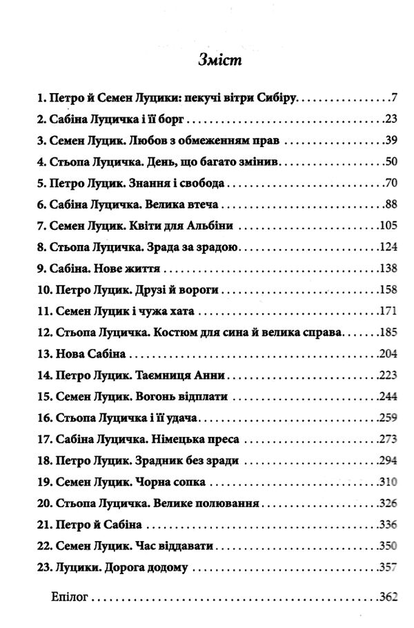 без права повернення дикі паростки  книга 2 Ціна (цена) 185.00грн. | придбати  купити (купить) без права повернення дикі паростки  книга 2 доставка по Украине, купить книгу, детские игрушки, компакт диски 2