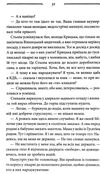 без права повернення дикі паростки  книга 2 Ціна (цена) 175.90грн. | придбати  купити (купить) без права повернення дикі паростки  книга 2 доставка по Украине, купить книгу, детские игрушки, компакт диски 3
