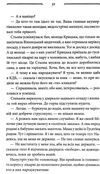 без права повернення дикі паростки  книга 2 Ціна (цена) 185.00грн. | придбати  купити (купить) без права повернення дикі паростки  книга 2 доставка по Украине, купить книгу, детские игрушки, компакт диски 3