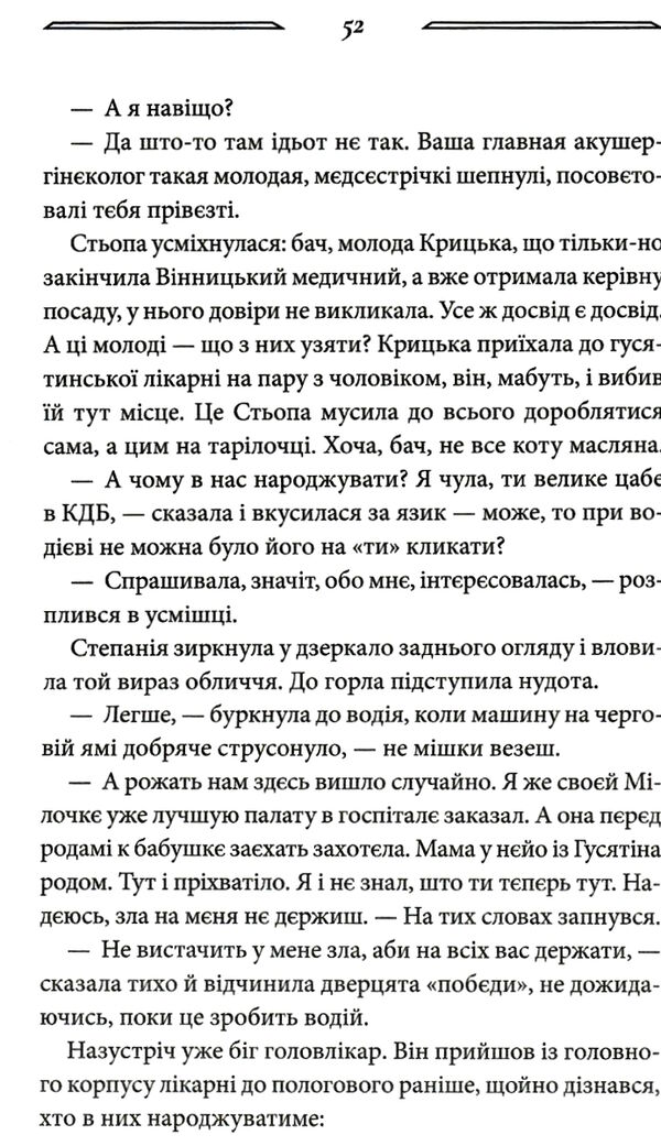 без права повернення дикі паростки  книга 2 Ціна (цена) 175.90грн. | придбати  купити (купить) без права повернення дикі паростки  книга 2 доставка по Украине, купить книгу, детские игрушки, компакт диски 3