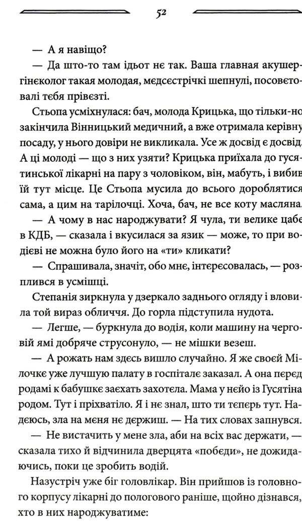 без права повернення дикі паростки  книга 2 Ціна (цена) 185.00грн. | придбати  купити (купить) без права повернення дикі паростки  книга 2 доставка по Украине, купить книгу, детские игрушки, компакт диски 3