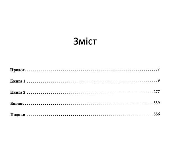 Таємна історія Ціна (цена) 348.70грн. | придбати  купити (купить) Таємна історія доставка по Украине, купить книгу, детские игрушки, компакт диски 2