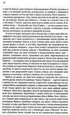 таємна історія биті кутики Ціна (цена) 369.60грн. | придбати  купити (купить) таємна історія биті кутики доставка по Украине, купить книгу, детские игрушки, компакт диски 3