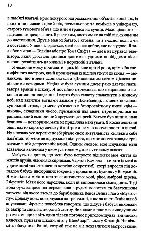 Таємна історія Ціна (цена) 348.70грн. | придбати  купити (купить) Таємна історія доставка по Украине, купить книгу, детские игрушки, компакт диски 3