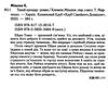 тихий орендар Ціна (цена) 219.40грн. | придбати  купити (купить) тихий орендар доставка по Украине, купить книгу, детские игрушки, компакт диски 1