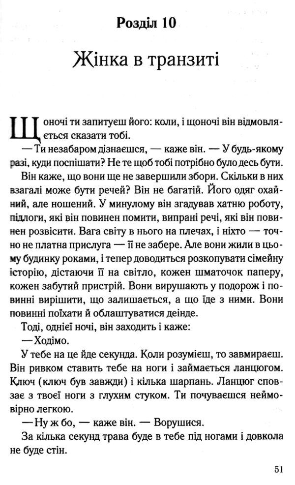 тихий орендар Ціна (цена) 219.40грн. | придбати  купити (купить) тихий орендар доставка по Украине, купить книгу, детские игрушки, компакт диски 2