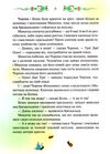 чорник і білик ростемо разом мені 5 років книга 1 Ціна (цена) 162.70грн. | придбати  купити (купить) чорник і білик ростемо разом мені 5 років книга 1 доставка по Украине, купить книгу, детские игрушки, компакт диски 2