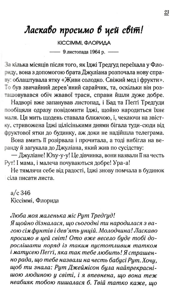 чудовий хлопець із кафе зупинка книга 2 Ціна (цена) 235.70грн. | придбати  купити (купить) чудовий хлопець із кафе зупинка книга 2 доставка по Украине, купить книгу, детские игрушки, компакт диски 3