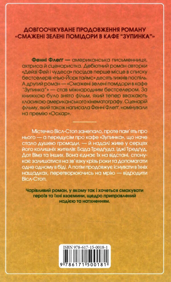 чудовий хлопець із кафе зупинка книга 2 Ціна (цена) 248.00грн. | придбати  купити (купить) чудовий хлопець із кафе зупинка книга 2 доставка по Украине, купить книгу, детские игрушки, компакт диски 4