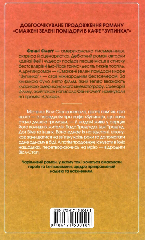 чудовий хлопець із кафе зупинка книга 2 Ціна (цена) 235.70грн. | придбати  купити (купить) чудовий хлопець із кафе зупинка книга 2 доставка по Украине, купить книгу, детские игрушки, компакт диски 4