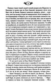 чужа провина Ціна (цена) 143.40грн. | придбати  купити (купить) чужа провина доставка по Украине, купить книгу, детские игрушки, компакт диски 2