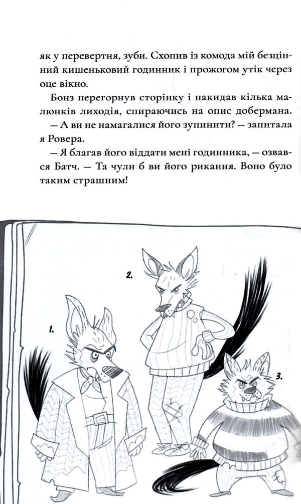 шерлок бонз та cправа про королівські прикраси книга 3 Ціна (цена) 178.80грн. | придбати  купити (купить) шерлок бонз та cправа про королівські прикраси книга 3 доставка по Украине, купить книгу, детские игрушки, компакт диски 2