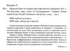 шерлок бонз та cправа про королівські прикраси книга 3 Ціна (цена) 178.80грн. | придбати  купити (купить) шерлок бонз та cправа про королівські прикраси книга 3 доставка по Украине, купить книгу, детские игрушки, компакт диски 1