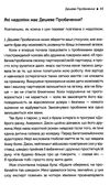 я пробачаю тобі свобода дарувати прощення Ціна (цена) 284.40грн. | придбати  купити (купить) я пробачаю тобі свобода дарувати прощення доставка по Украине, купить книгу, детские игрушки, компакт диски 3