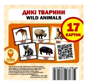 картки дикі тварини англійська / українська картки дикі тварини англійська / українська
