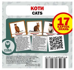 картки коти англійська / українська картки коти англійська / українська