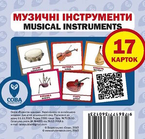 картки музичні інструменти англійська / українська картки музичні інструменти англійська / українська