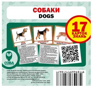 картки собаки англійська / українська картки собаки англійська / українська
