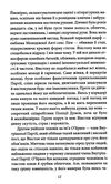 1984 книга  Уточнюйте  строки доставки (2-5 діб) Ціна (цена) 148.00грн. | придбати  купити (купить) 1984 книга  Уточнюйте  строки доставки (2-5 діб) доставка по Украине, купить книгу, детские игрушки, компакт диски 4