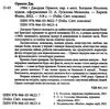 1984 книга Ціна (цена) 141.40грн. | придбати  купити (купить) 1984 книга доставка по Украине, купить книгу, детские игрушки, компакт диски 1