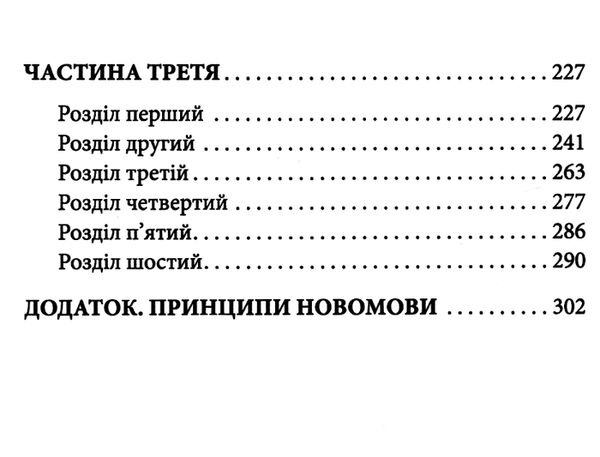 1984 книга Ціна (цена) 141.40грн. | придбати  купити (купить) 1984 книга доставка по Украине, купить книгу, детские игрушки, компакт диски 3