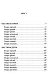 1984 книга Ціна (цена) 141.40грн. | придбати  купити (купить) 1984 книга доставка по Украине, купить книгу, детские игрушки, компакт диски 2