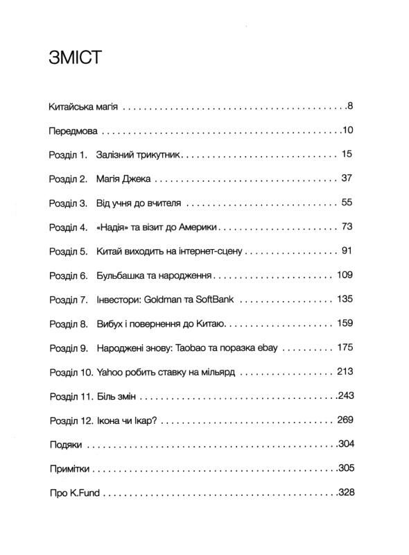 alibaba дім який збудував джек ма Ціна (цена) 195.00грн. | придбати  купити (купить) alibaba дім який збудував джек ма доставка по Украине, купить книгу, детские игрушки, компакт диски 2