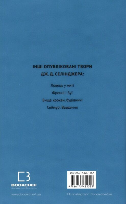 Дев'ять оповідань Ціна (цена) 139.00грн. | придбати  купити (купить) Дев'ять оповідань доставка по Украине, купить книгу, детские игрушки, компакт диски 4