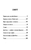 Дев'ять оповідань Ціна (цена) 139.00грн. | придбати  купити (купить) Дев'ять оповідань доставка по Украине, купить книгу, детские игрушки, компакт диски 2