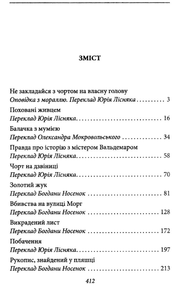 золотий жук Ціна (цена) 202.00грн. | придбати  купити (купить) золотий жук доставка по Украине, купить книгу, детские игрушки, компакт диски 2